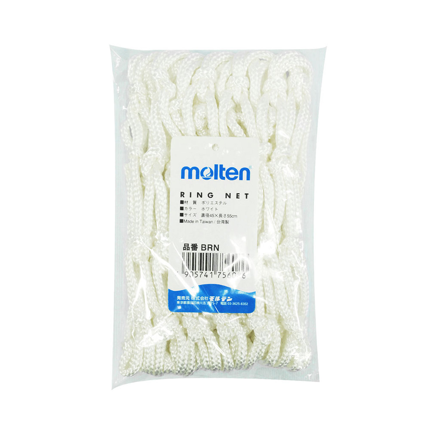 MOLTEN BRN-OFFICIAL BASKETBALL RING NET (WHITE)