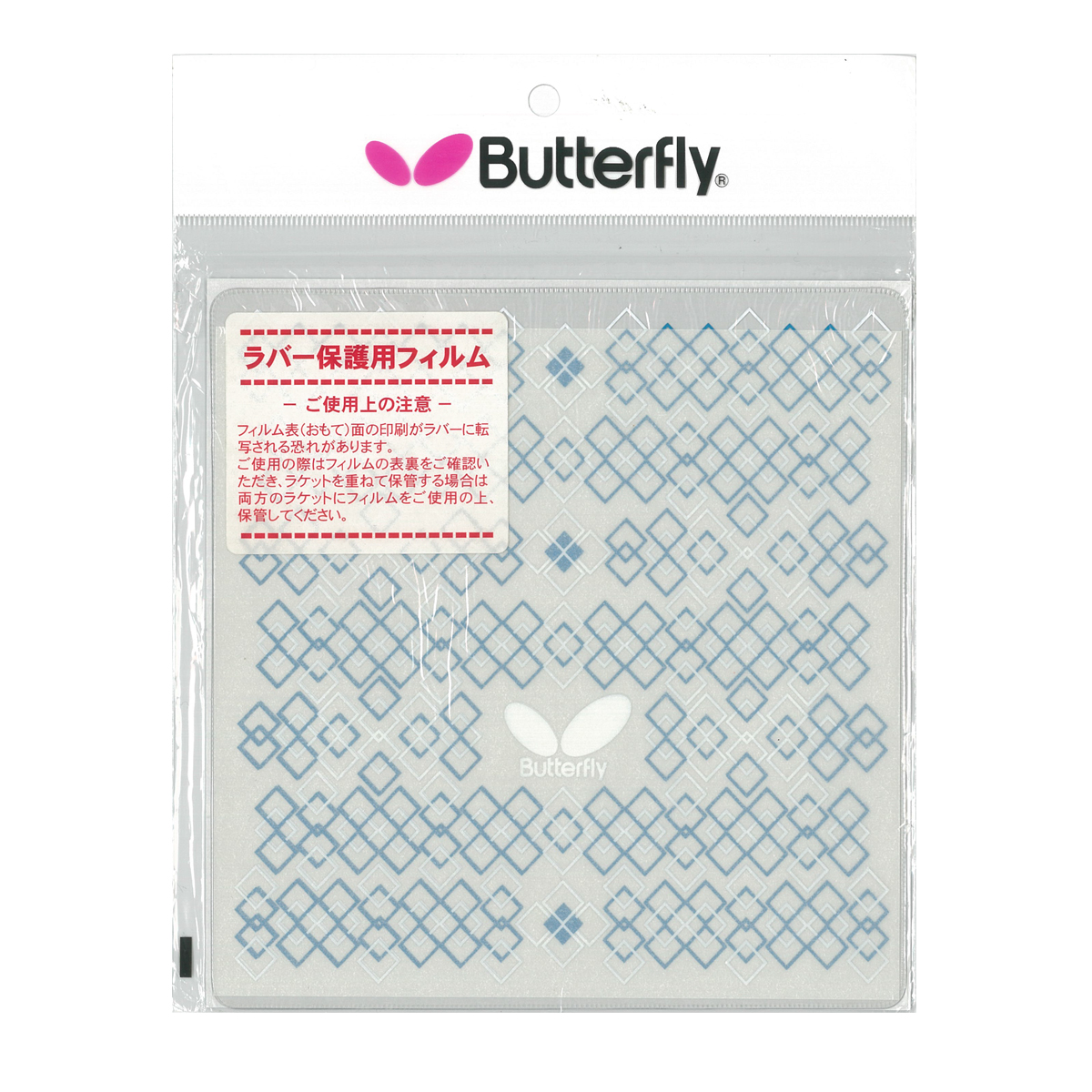 BUTTERFLY TABLE TENNIS RUBBER FILM II