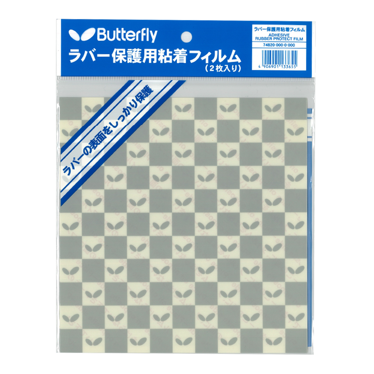 BUTTERFLY TABLE TENNIS ADHESIVE RUBBER PROTECT FILM