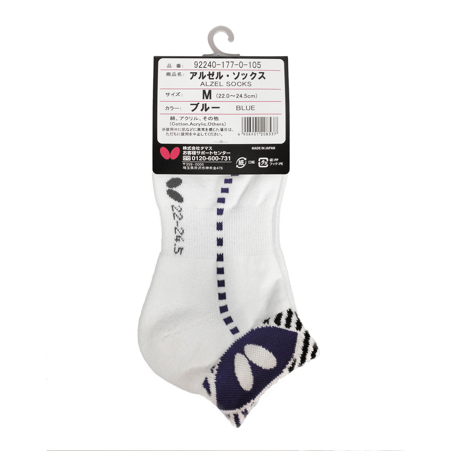 BUTTERFLY ALZEL SOCKS BLUE M, , large image number null