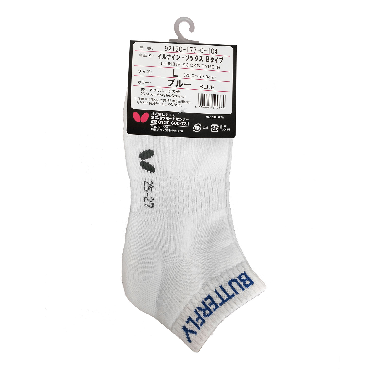 BUTTERFLY ILUNINE SOCKS TYPE-B BLUE L, , large image number null
