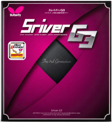 Sriver G3, Red, 2.1
