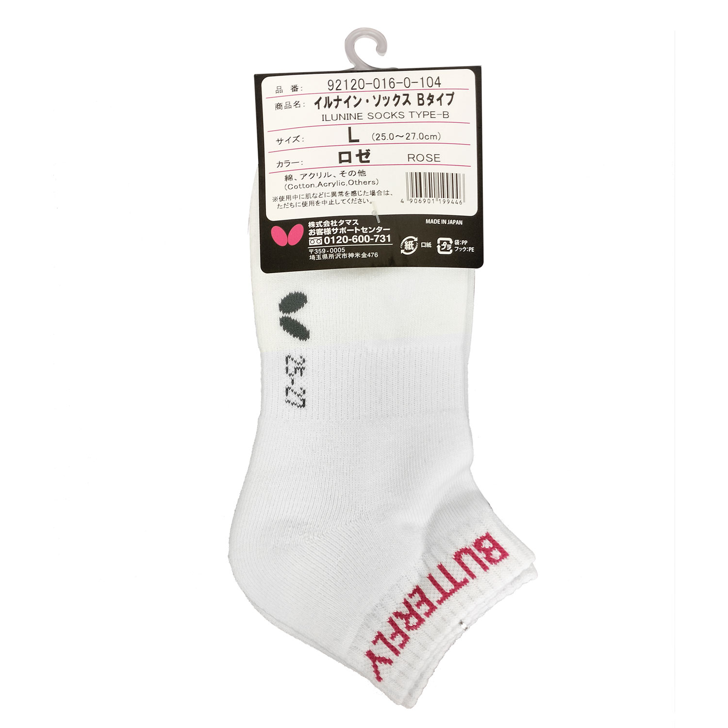 BUTTERFLY ILUNINE SOCKS TYPE-A ROSE, , large image number null