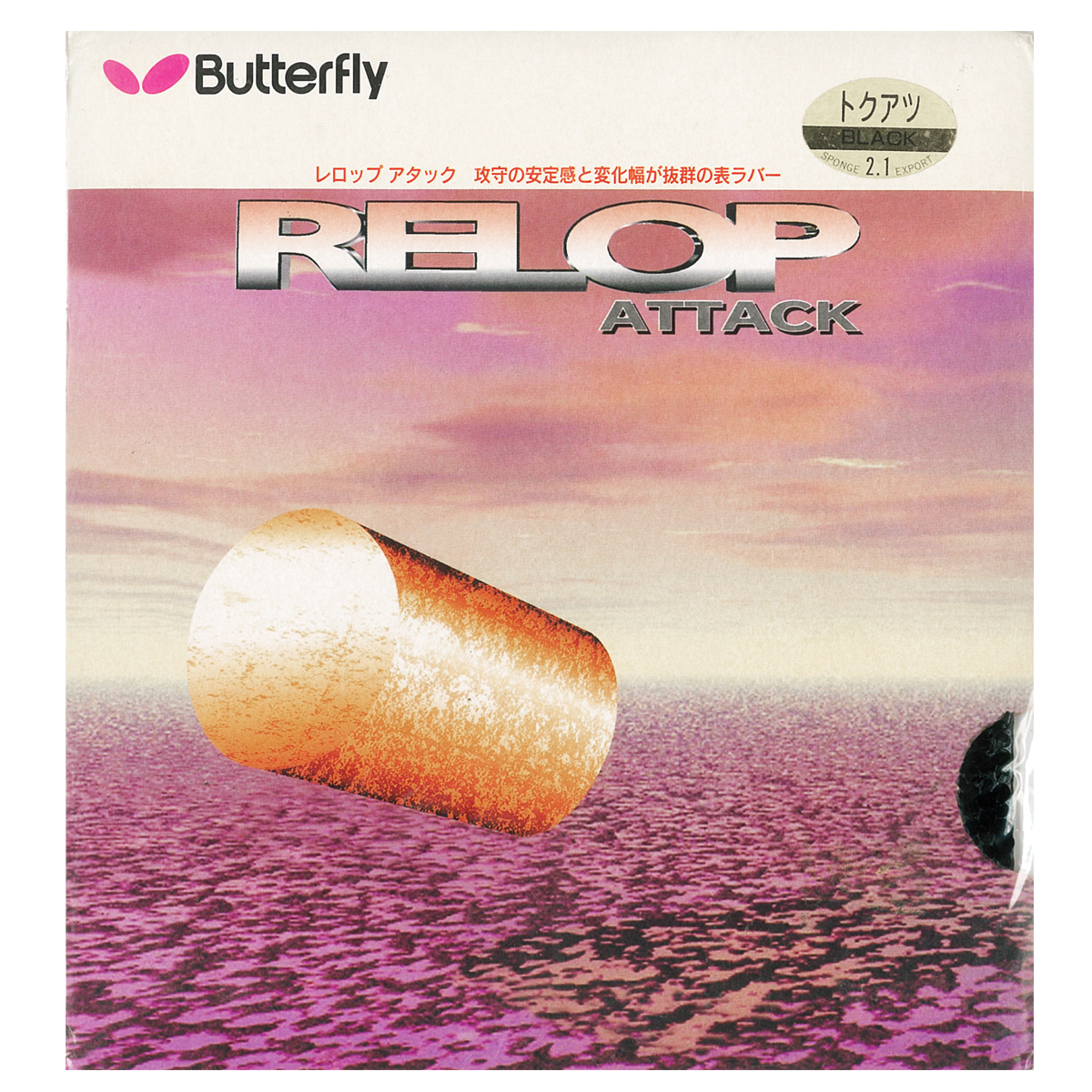 Relop Attack, Black, 2.1