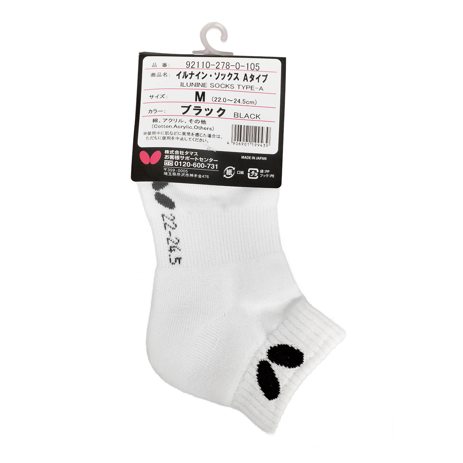 BUTTERFLY ILUNINE SOCKS TYPE-B BLACK M, , large image number null