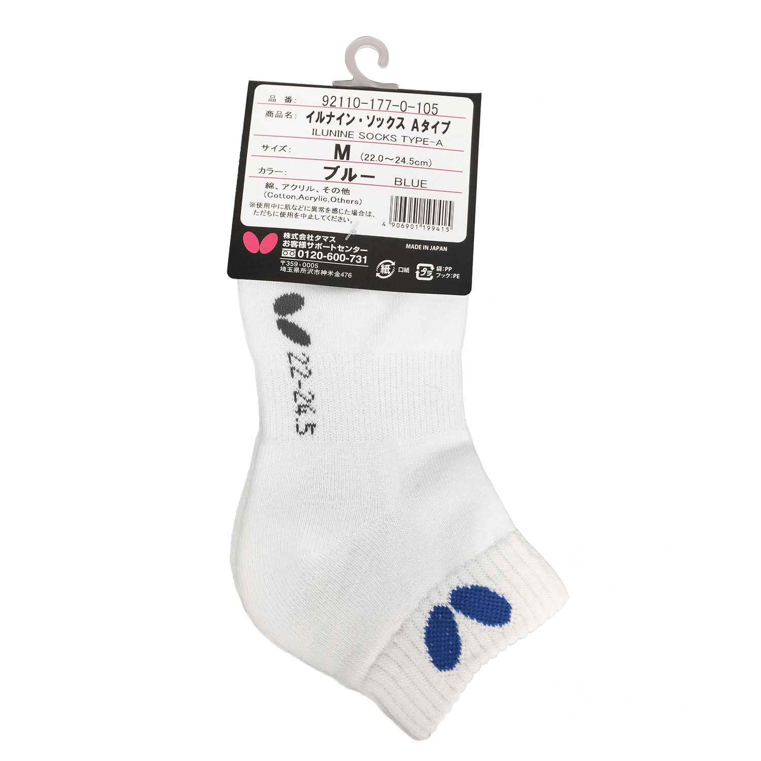 BUTTERFLY ILUNINE SOCKS TYPE-A BLUE M, , large image number null